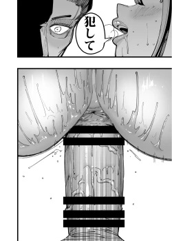 Page 15 of Hamerare Daisuki Bitch-chan