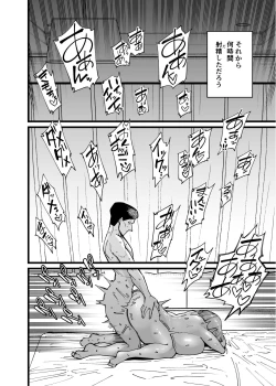 Page 17 of Hamerare Daisuki Bitch-chan