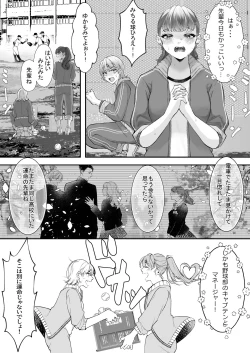 Page 5 of Kore ga Watashi no Seoshun desu