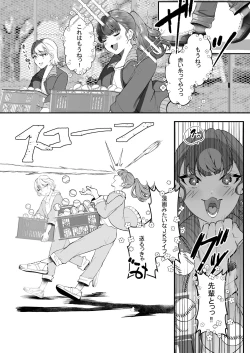Page 6 of Kore ga Watashi no Seoshun desu