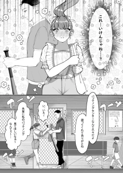 Page 9 of Kore ga Watashi no Seoshun desu