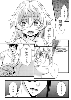 Page 4 of Tanya-chan ni Are ga Kite Kobamu Hanashi