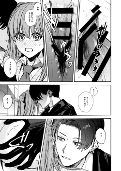 Page 23 of JK Odoshite Aokan shitari Anal Ijittari suru Hon