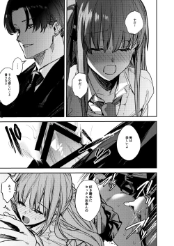 Page 33 of JK Odoshite Aokan shitari Anal Ijittari suru Hon