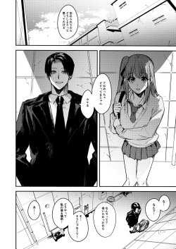 Page 8 of JK Odoshite Aokan shitari Anal Ijittari suru Hon