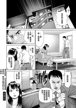 Page 148 of Mousou Tsuma
