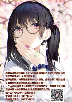 Page 167 of Mousou Tsuma