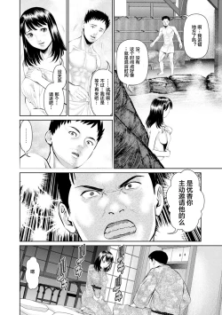 Page 44 of Mousou Tsuma