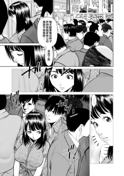 Page 79 of Mousou Tsuma