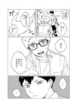 Page 17 of Hinadori no Hakarigoto