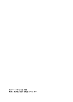 Page 19 of Hinadori no Hakarigoto