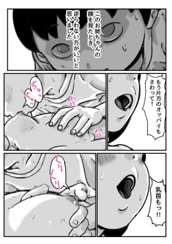 Page 10 of Onee-chan wa Sei ni Kyoumi Shinshin Zenpen