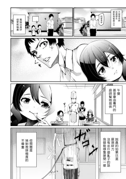 Page 2 of Wagamama Ojou-sama
