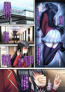 Page 18 of Jitsuryoku de mesu hakai gakuen