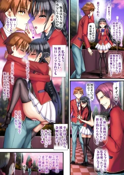 Page 41 of Jitsuryoku de mesu hakai gakuen