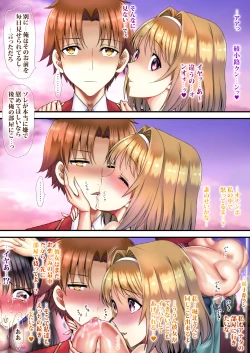 Page 64 of Jitsuryoku de mesu hakai gakuen