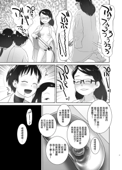 Page 25 of 3-sai kara no Oshikko Sensei IX