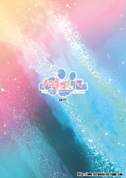 Page 26 of Tamaya Oodama Nijiiro Soushuuhen 2