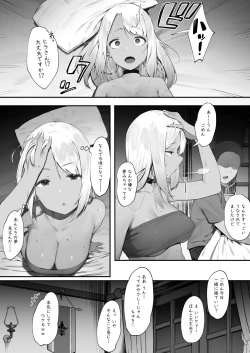 Page 8 of Sex Suru to SP o Kaifuku Shitekureru Kuro Gyaru Healer
