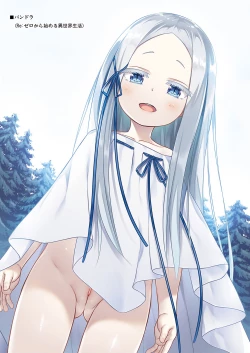 Page 17 of Tamaya Oodama Nijiiro Soushuuhen 4