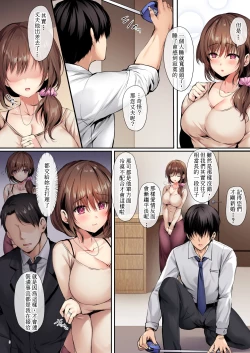 Page 5 of Wakazuma Reform | 年輕人妻裝修工程