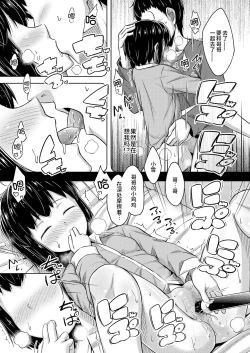 Page 16 of Imouto to Ore no Onanie Jijou 2
