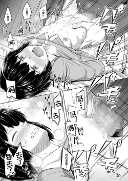 Page 22 of Imouto to Ore no Onanie Jijou 2