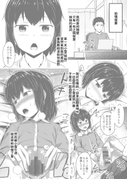 Page 4 of Imouto to Ore no Onanie Jijou 2