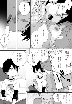 Page 102 of Yakumo and Yusuke