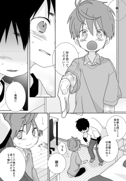 Page 112 of Yakumo and Yusuke