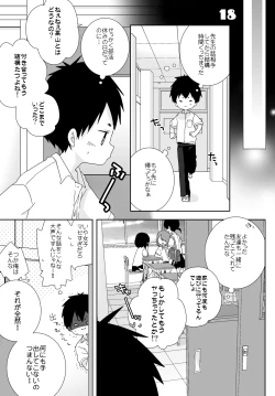 Page 119 of Yakumo and Yusuke