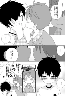 Page 128 of Yakumo and Yusuke