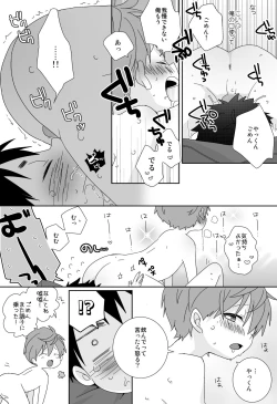 Page 160 of Yakumo and Yusuke