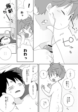 Page 166 of Yakumo and Yusuke