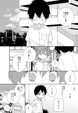 Page 16 of Yakumo and Yusuke