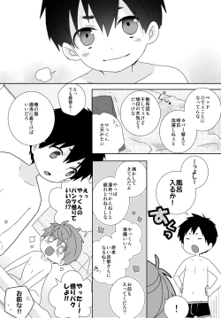 Page 188 of Yakumo and Yusuke