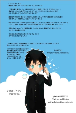 Page 190 of Yakumo and Yusuke