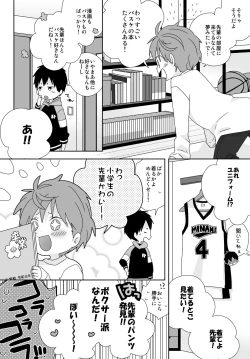 Page 48 of Yakumo and Yusuke