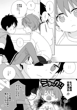 Page 57 of Yakumo and Yusuke