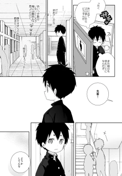 Page 83 of Yakumo and Yusuke