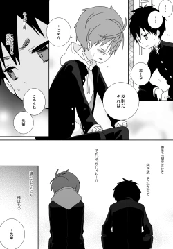 Page 96 of Yakumo and Yusuke