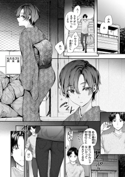 Page 64 of Osagari Sex Friend