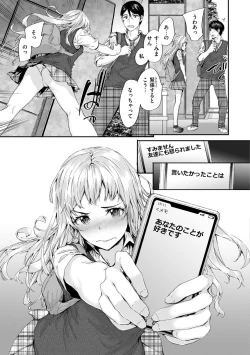 Page 71 of Osagari Sex Friend