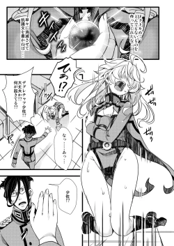 Page 11 of 副作用で大変な事になる話