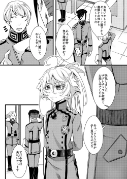 Page 21 of 副作用で大変な事になる話