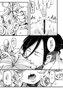 Page 21 of ReruTa ga Gunrei de Kozukuri suru Hanashi