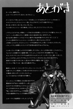 Page 25 of Aru Natsu no Hirusagari