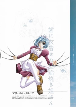 Page 15 of Battle Goddess 2Fanbook