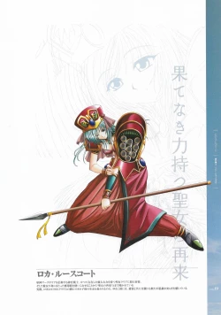 Page 21 of Battle Goddess 2Fanbook