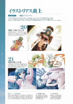 Page 41 of Battle Goddess 2Fanbook